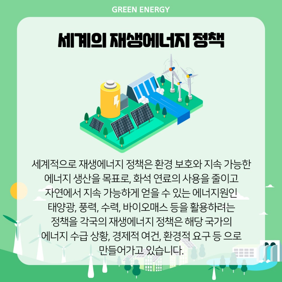 나라에너지 이미지