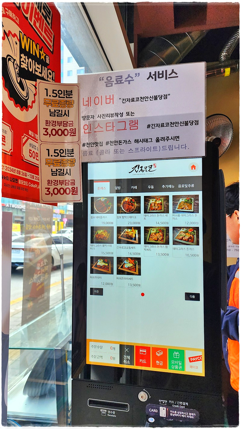 긴자료코천안신불당점 이미지