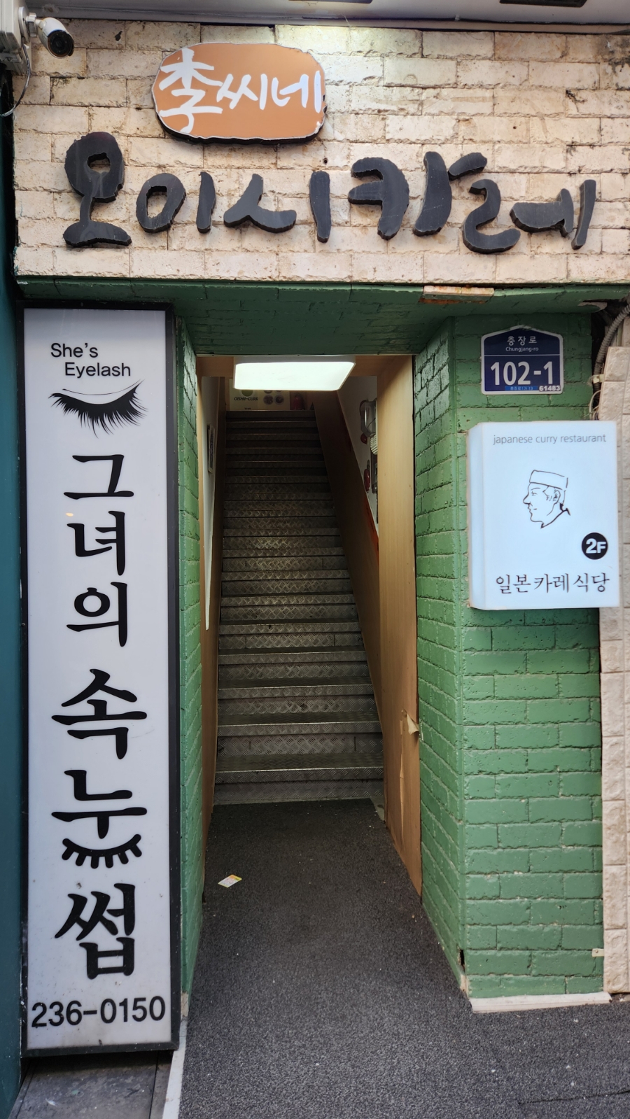 이씨네오이시카레 이미지