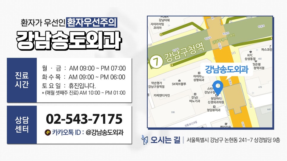강남송도외과의원 이미지