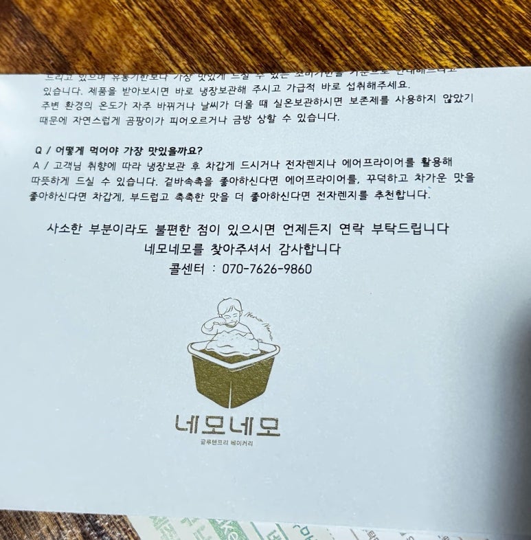 네모네모베이커리 이미지