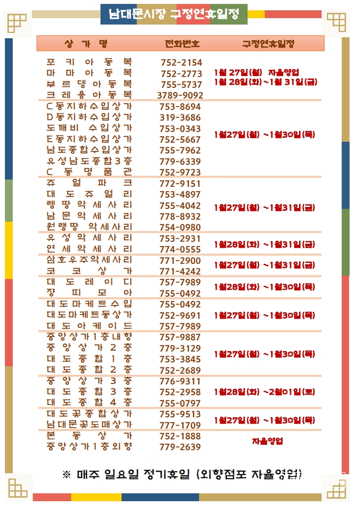 남대문식품 이미지