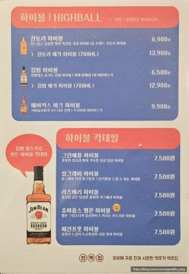 오잘전맥집 이미지