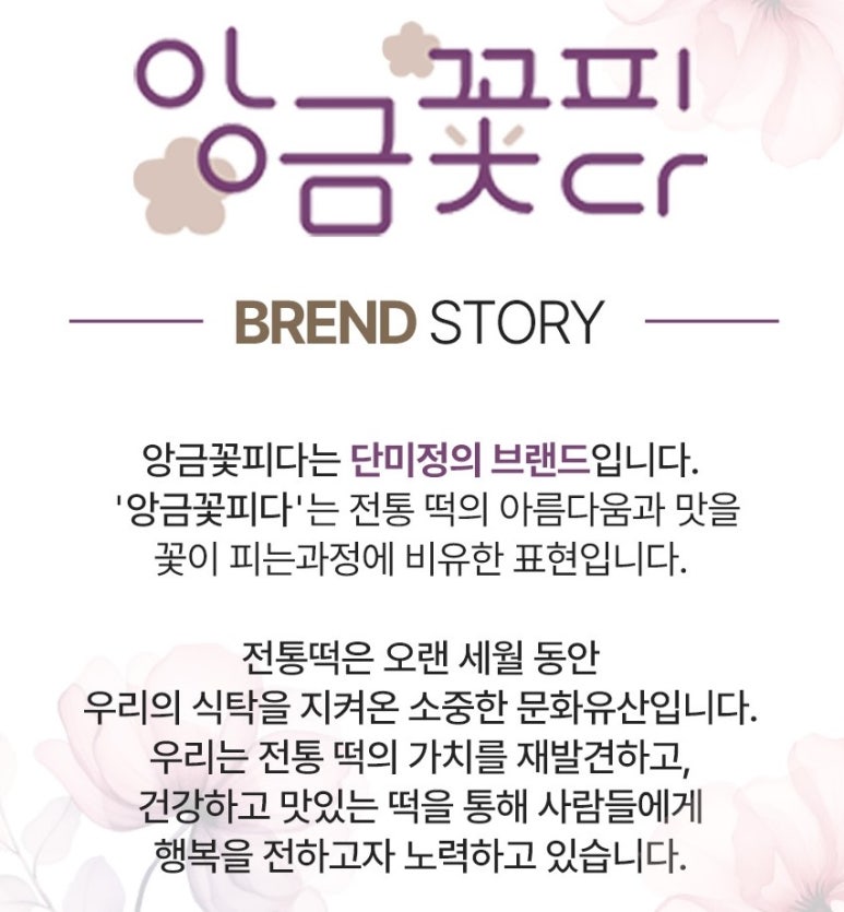 앙금피다 이미지
