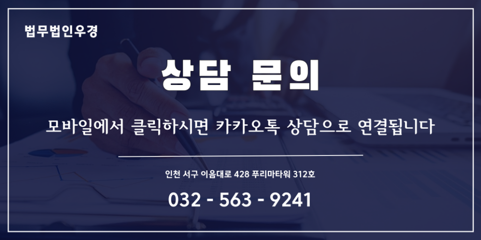 법무법인우경 이미지