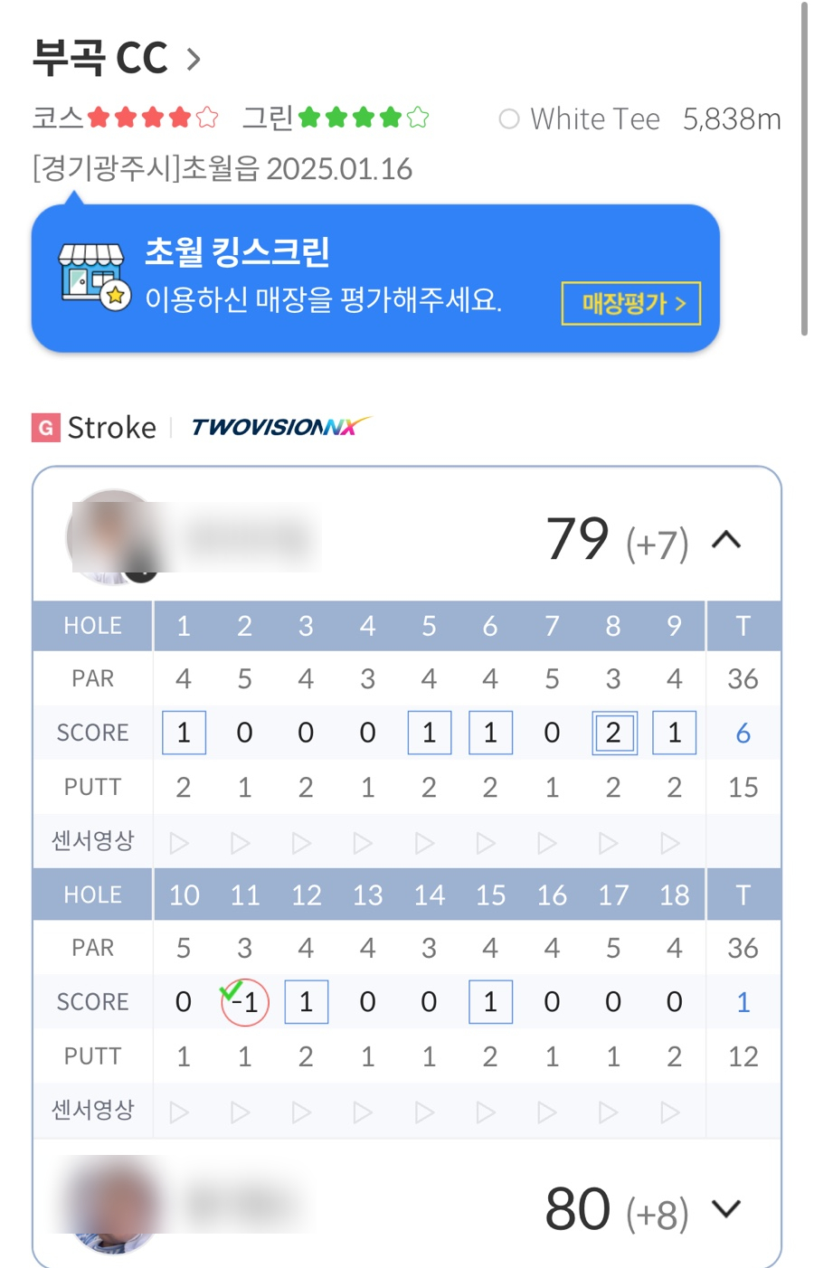 킹스크린골프존 이미지