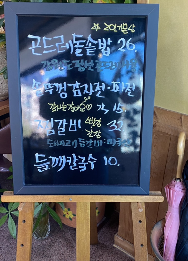 자연애손칼국수 이미지
