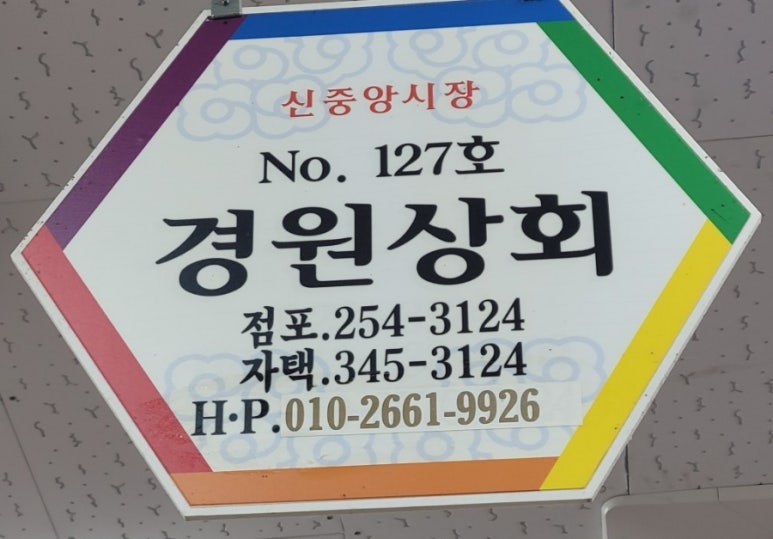 경원한복 이미지