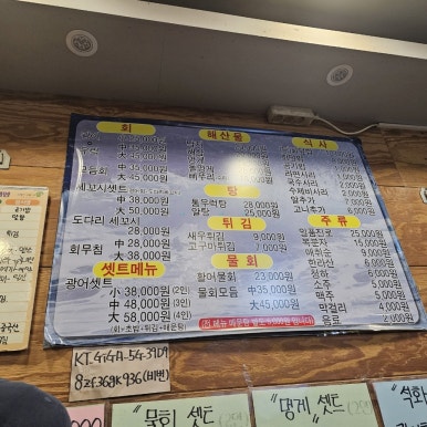영근횟집 이미지