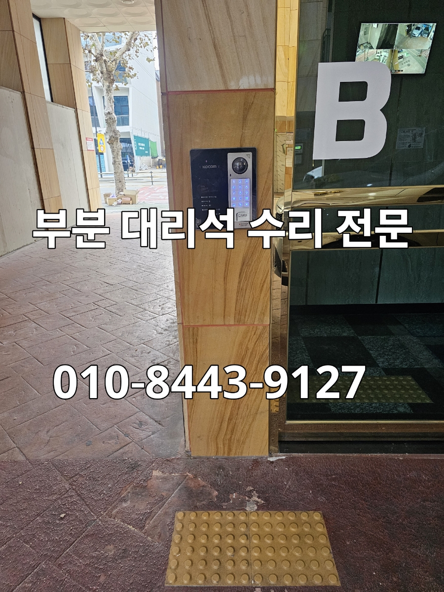햇빛종합보수 이미지