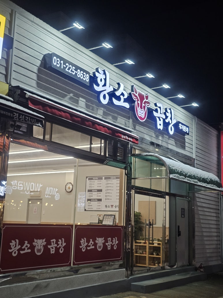우가돈가 이미지