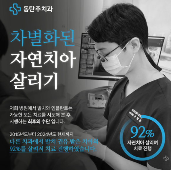 솔빛치과 이미지