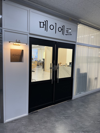 백미용실 이미지