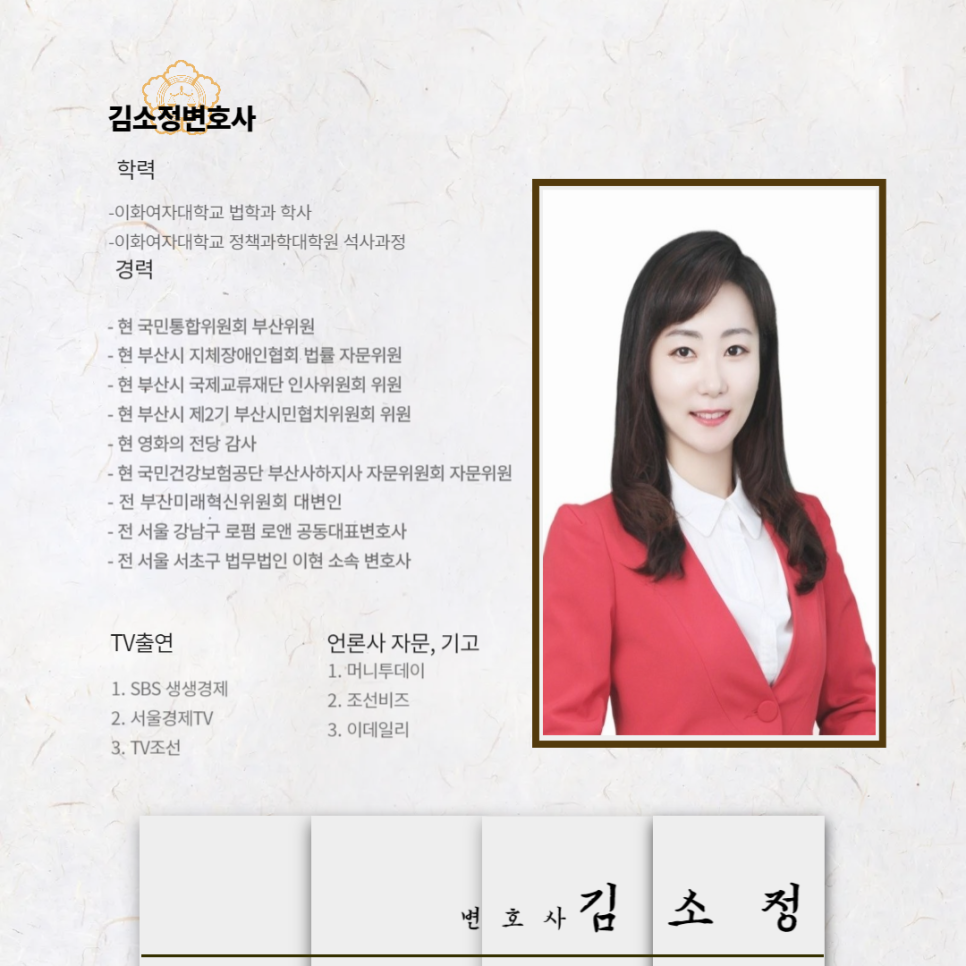 김소정변호사법률사무소 이미지