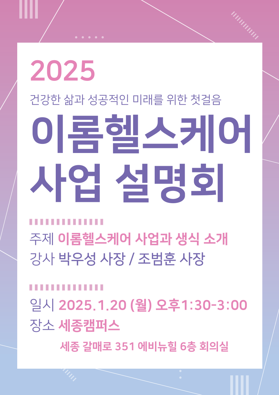 (주) 이롬플러스 이미지