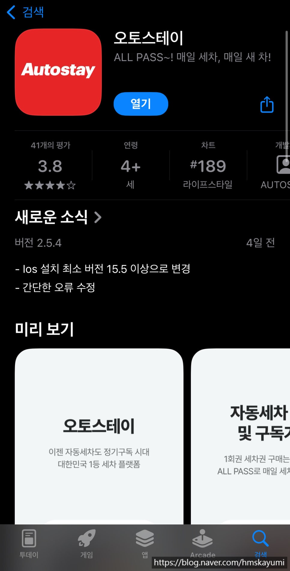 워시스테이셀프세차장 이미지