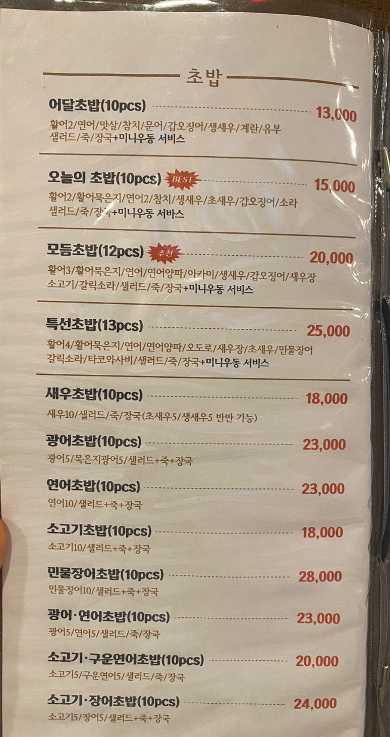 어달스시 이미지