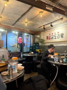 종로계림닭도리탕원조충정로점 이미지