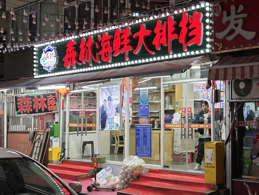 삼림영상 이미지