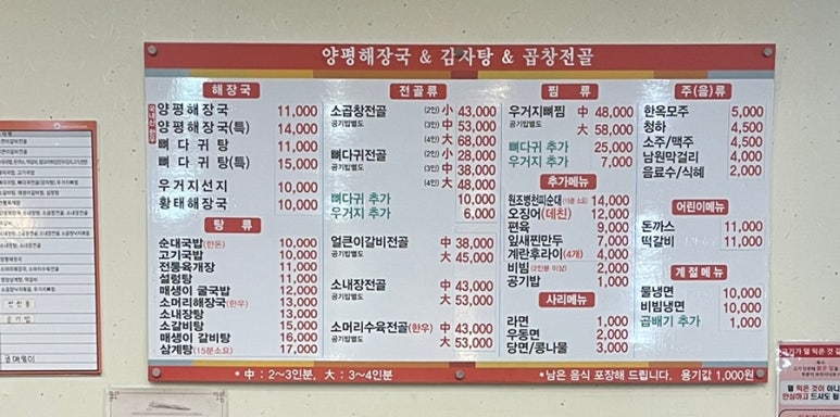우가양평해장국 이미지