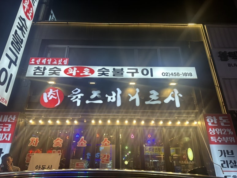 육즈비나르샤 이미지