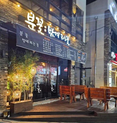 분꽃 : 밤에피는꽃 이미지