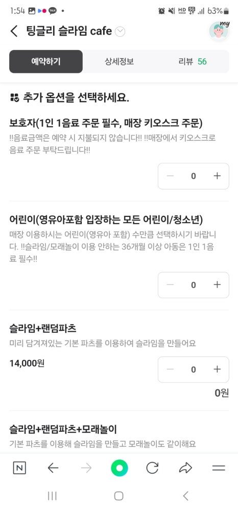 팅글리슬라임cafe 이미지