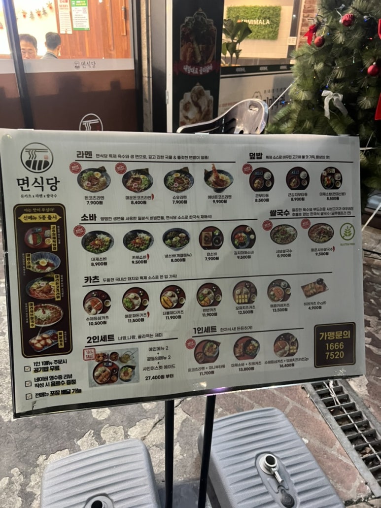 면식당 이미지