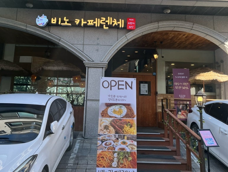 비노카페렌체 이미지