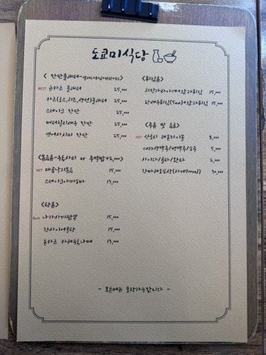 도쿄미식당 이미지
