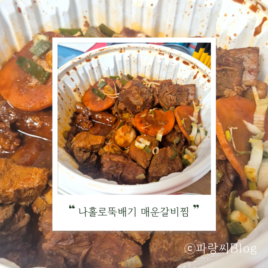 나홀로뚝배기 이미지