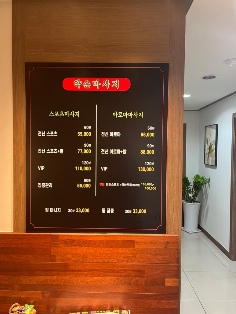 중국약손 이미지