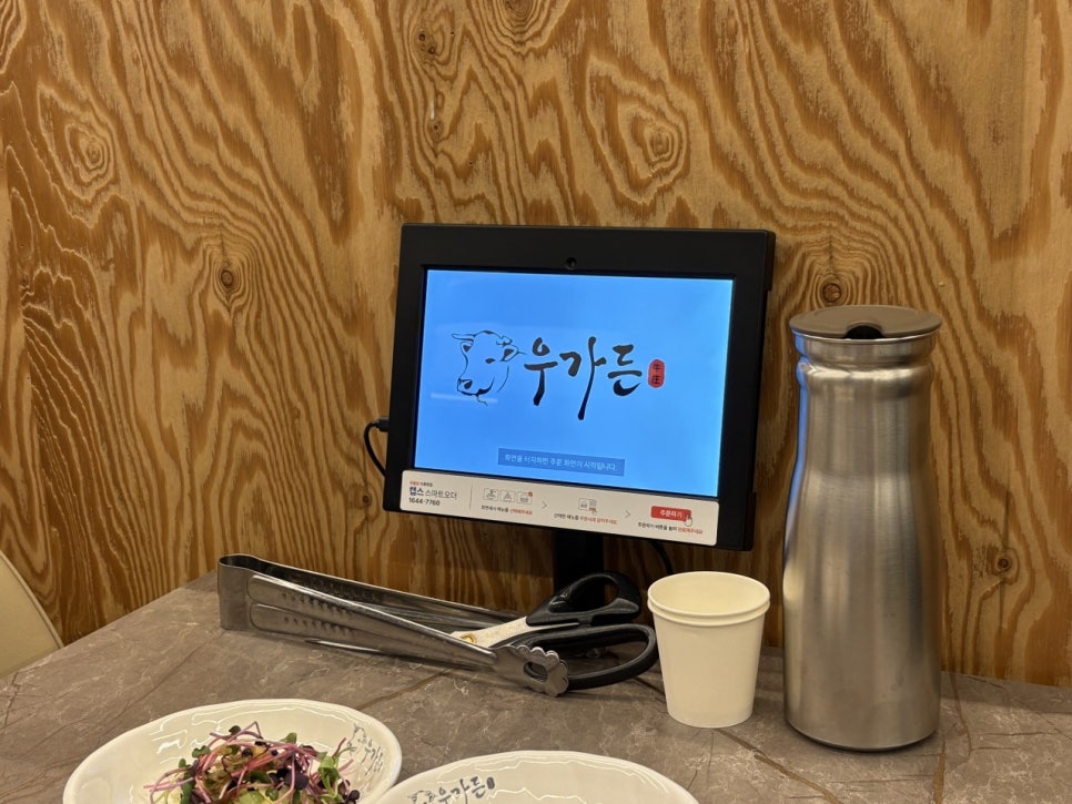 우가든참숯소갈비전문점 이미지