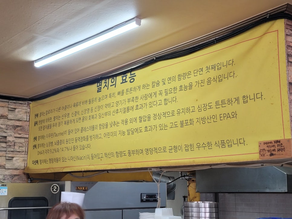 김종수 멸치국수 이미지