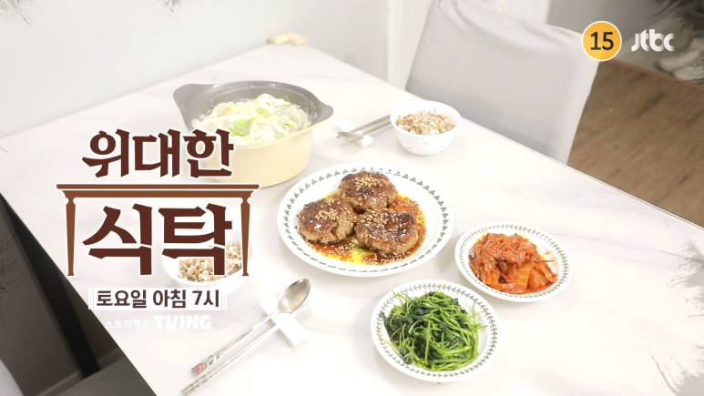 위대한식탁 이미지
