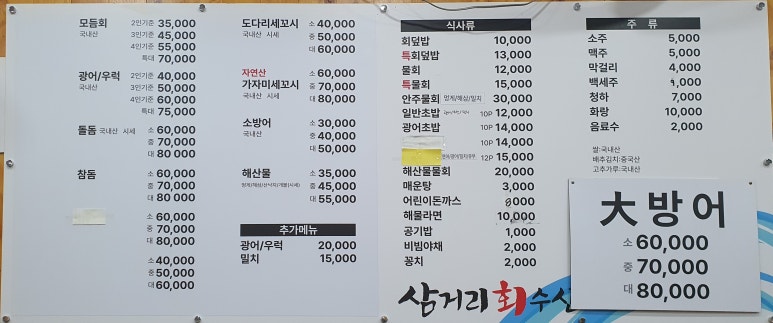 삼거리회수산 이미지