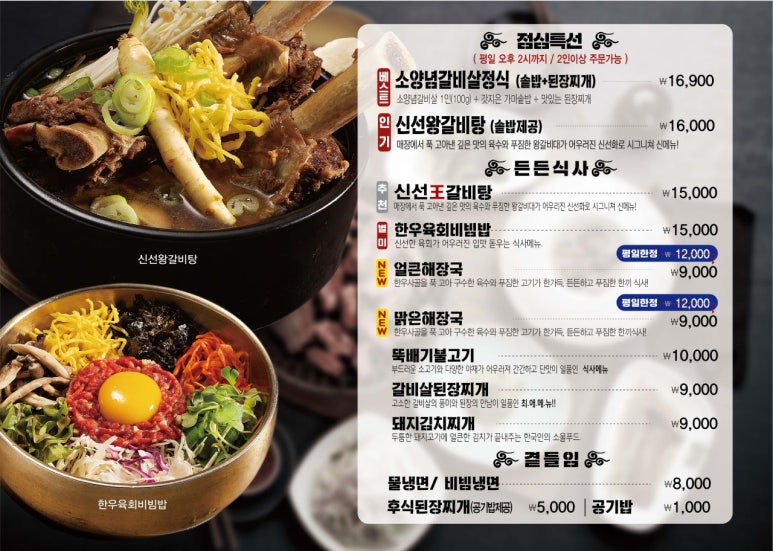 화로갈비소 이미지