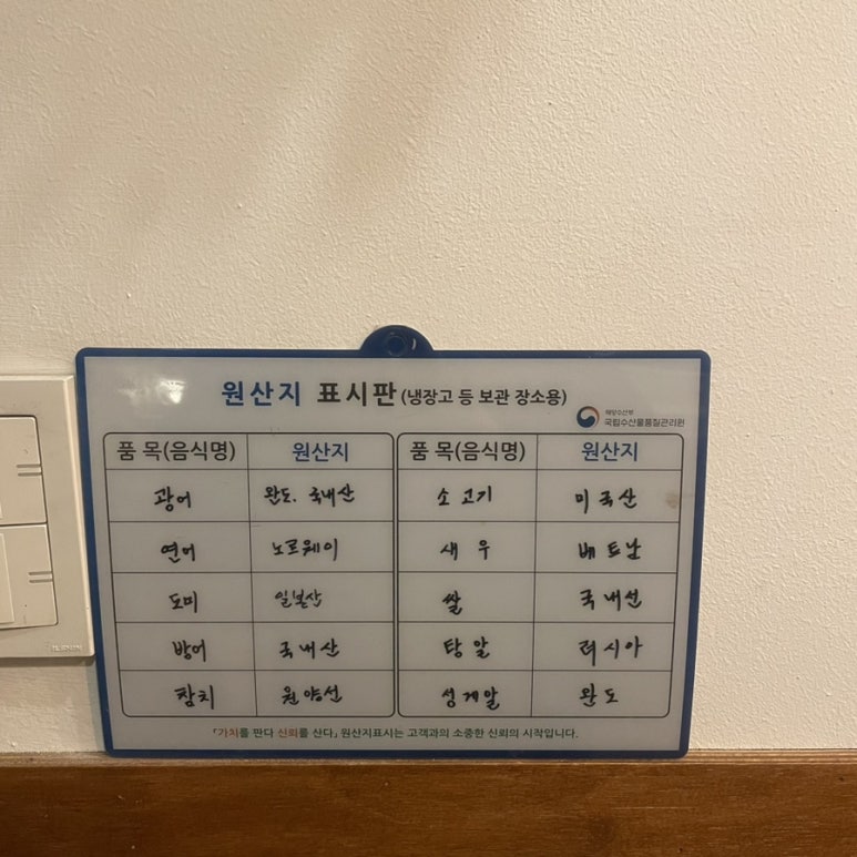 최지훈스시 이미지
