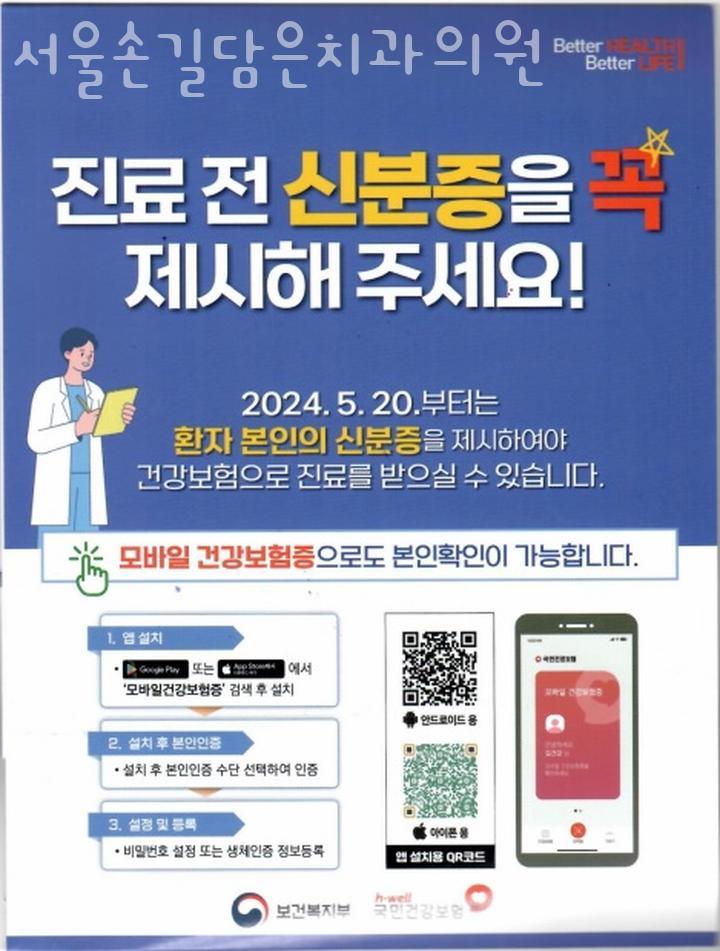 서울손길담은치과의원 이미지