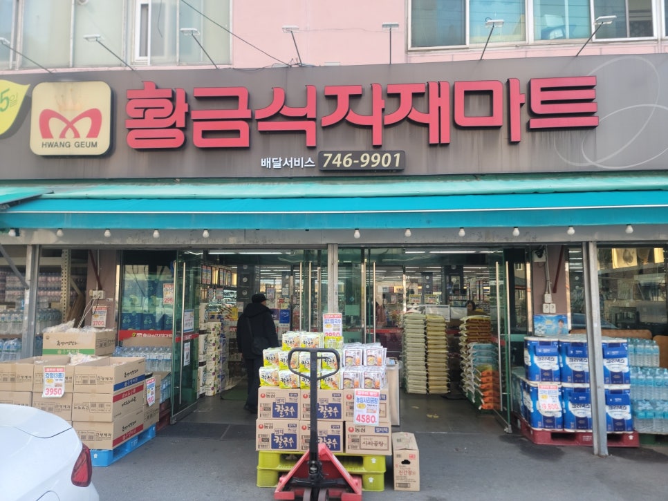 제로마트 이미지