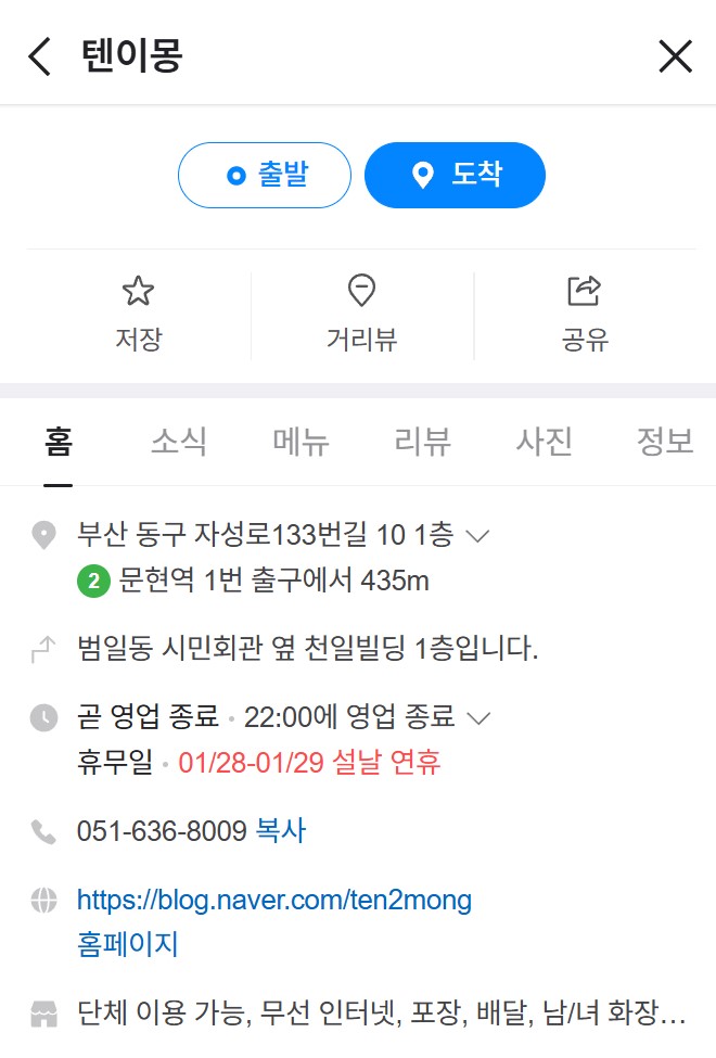 텐이몽 이미지