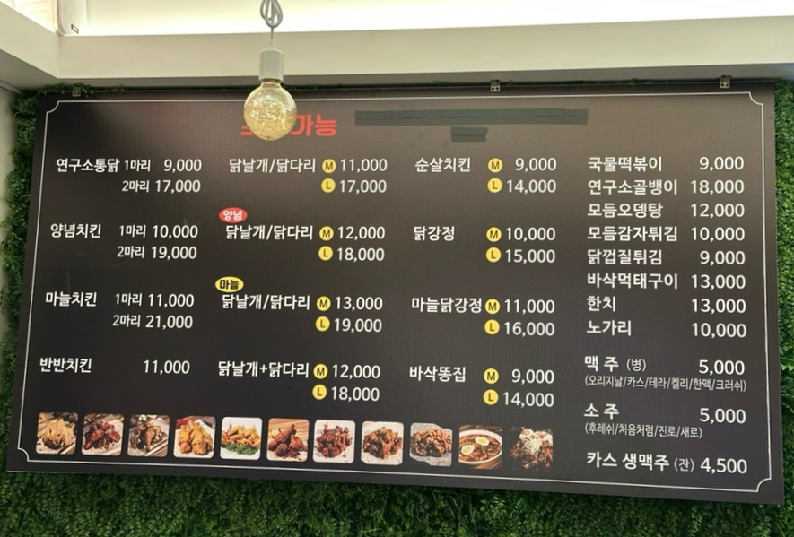 통닭연구소 이미지