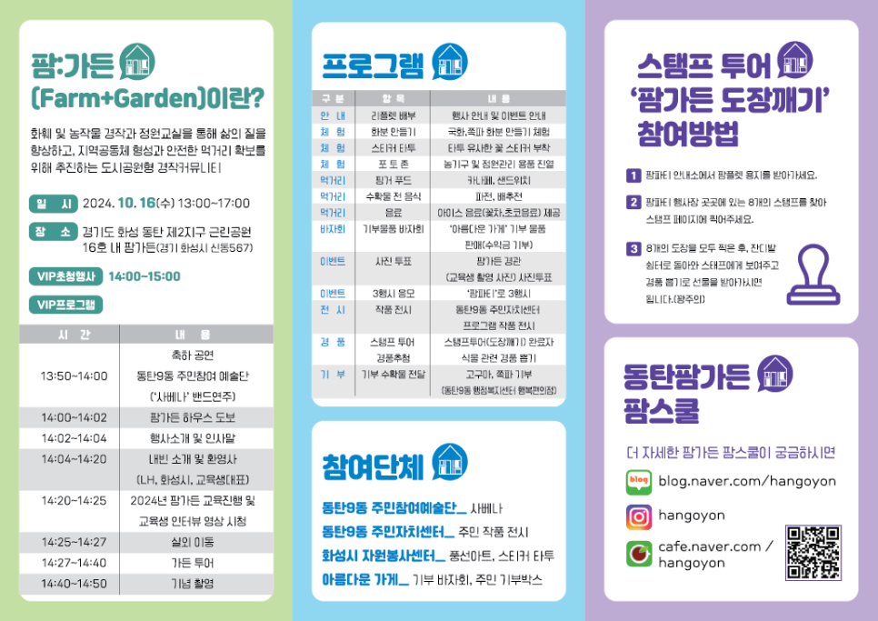 동탄화분팜 이미지