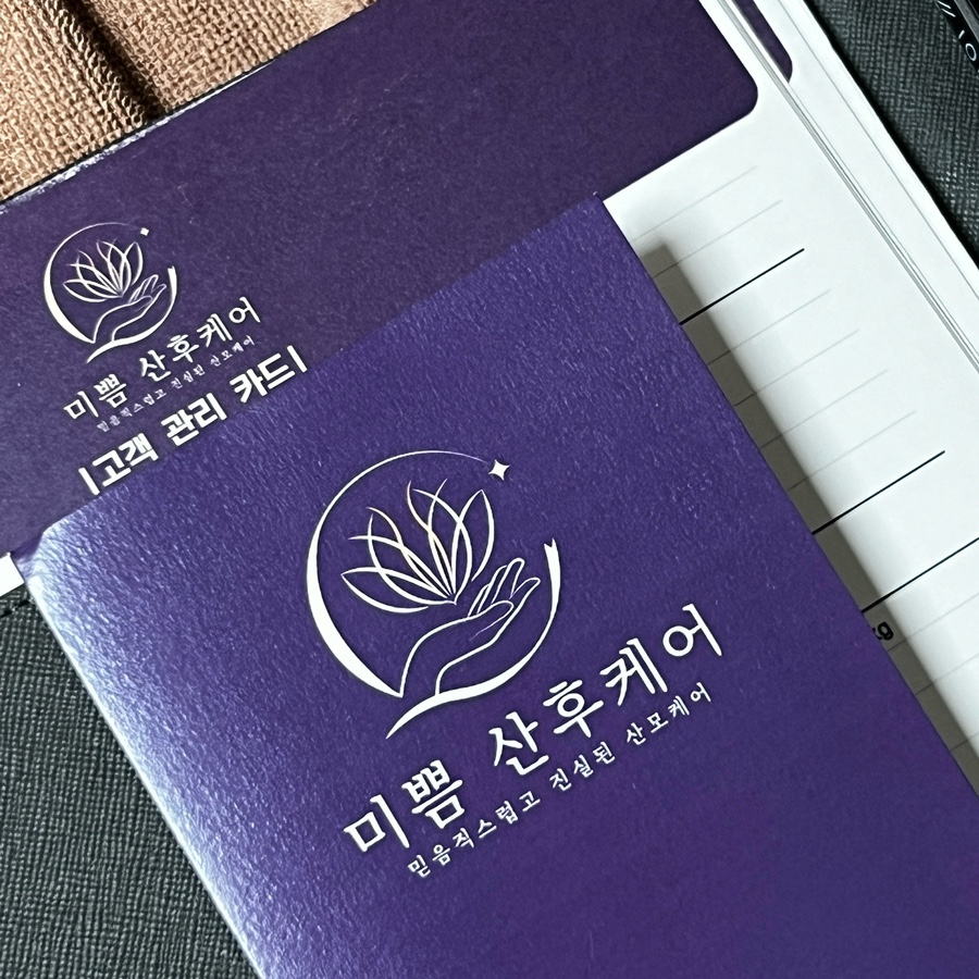 미쁨산후케어 이미지