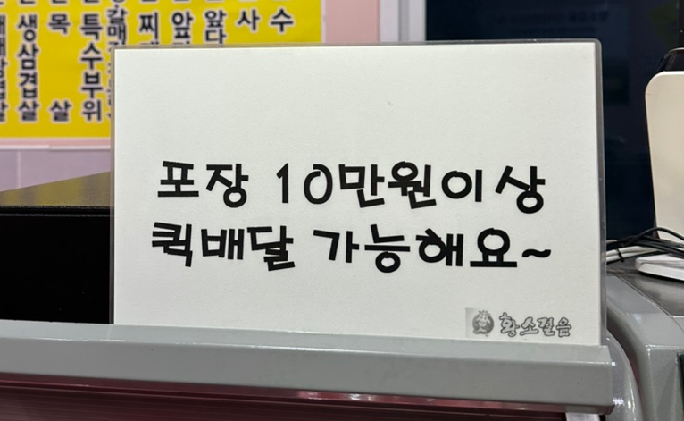 황소걸음식육식당 이미지