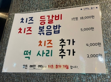 돼지엄마양푼갈비 이미지