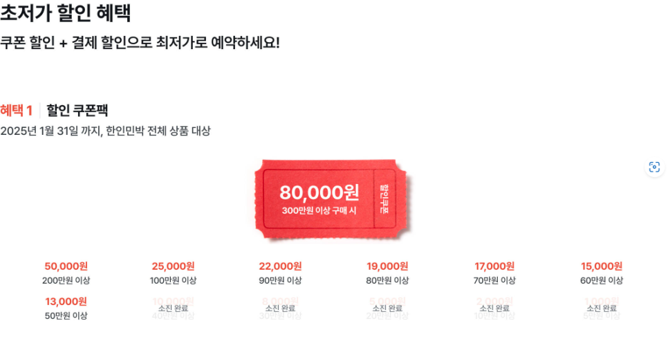J.M민박 이미지