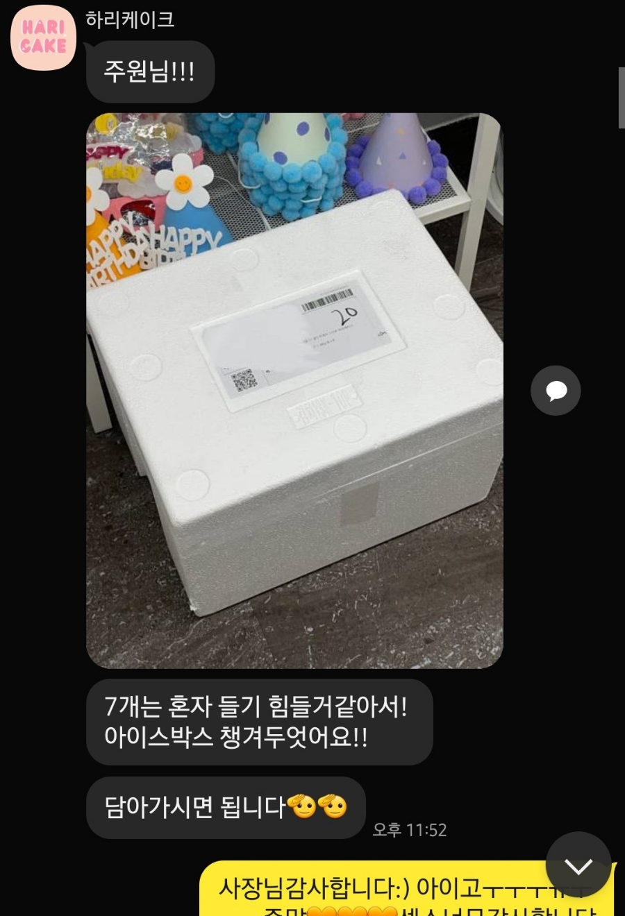 케이크하리 이미지