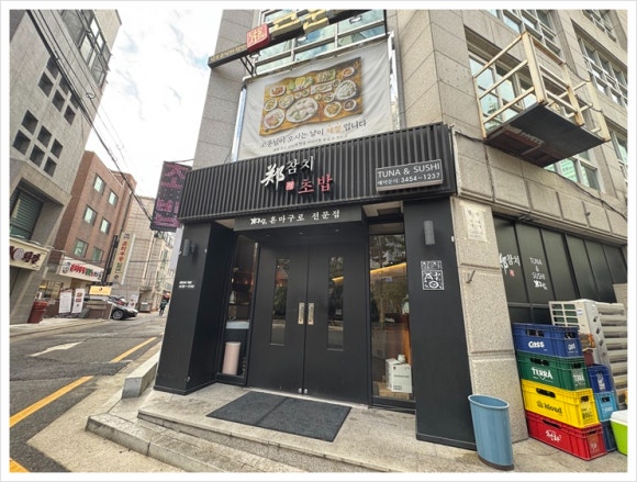 참치랑한잔회 이미지