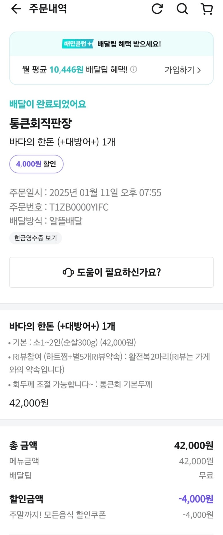 통큰회직판장 이미지